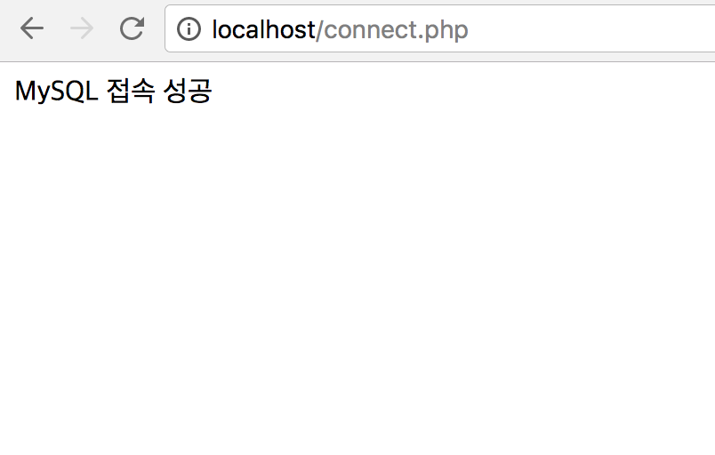 PHP MYSQL 접속