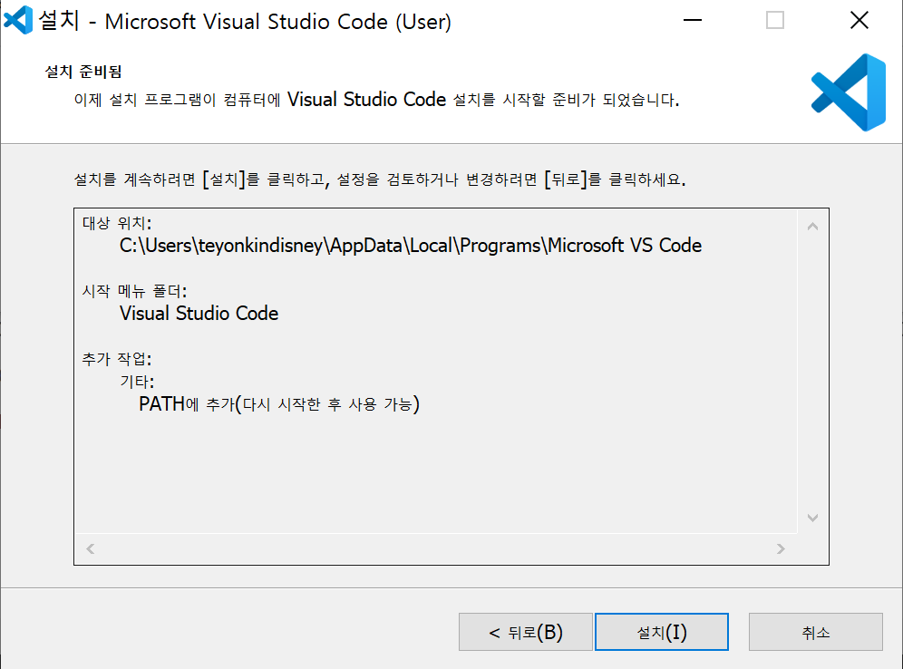 win visual studio install