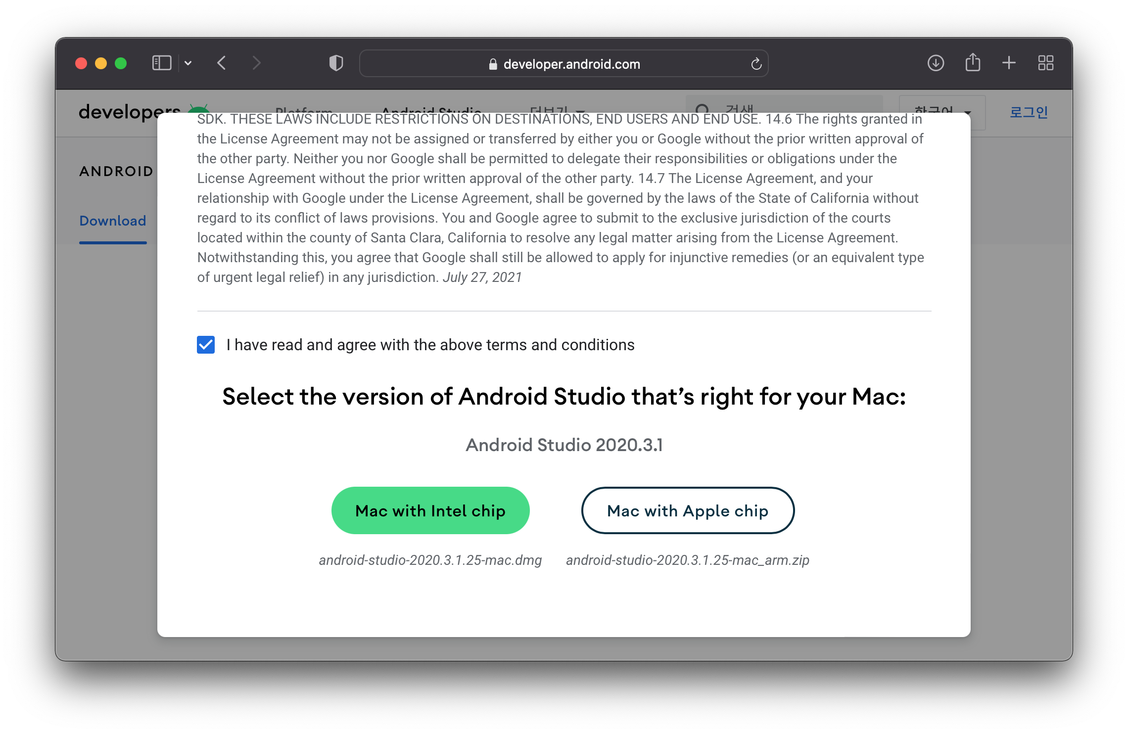 MacOS install android studio