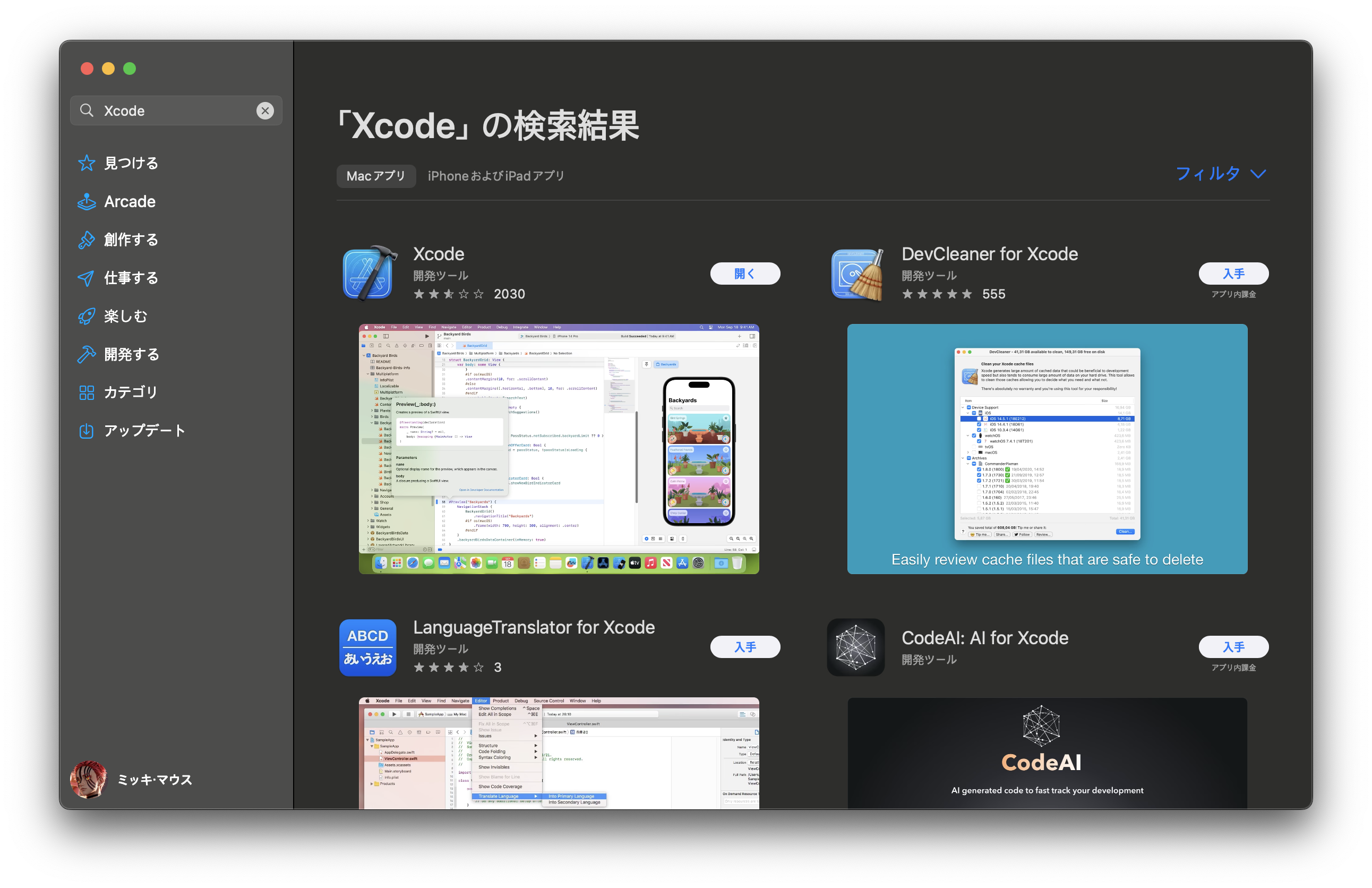 xcode app store